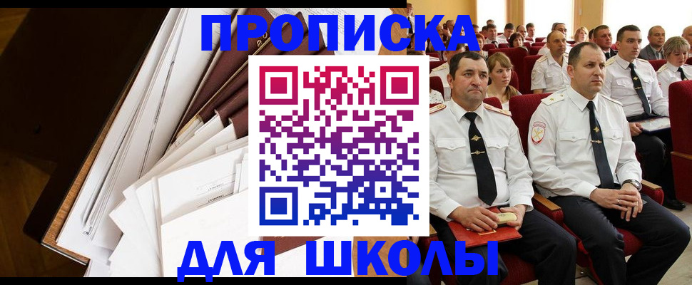 регистрация для дет. сада в Шимановске